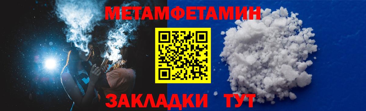 АМФЕТАМИН 97%  Вход с VPN  Amphetamine  Кумертау 