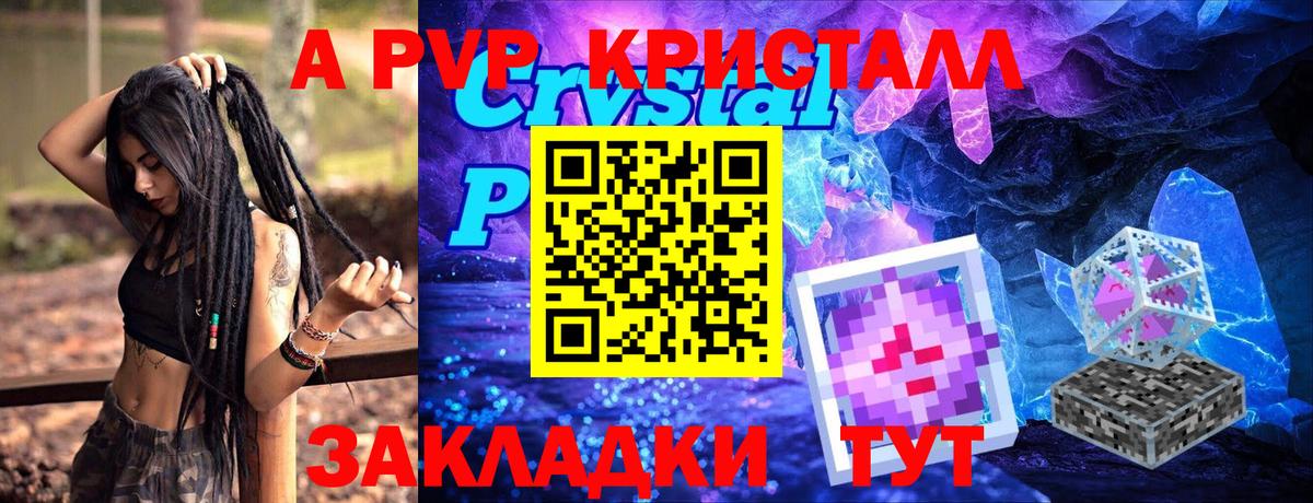 Alpha PVP VHQ  Alpha-PVP СК КРИС  Вход с VPN  Кумертау 