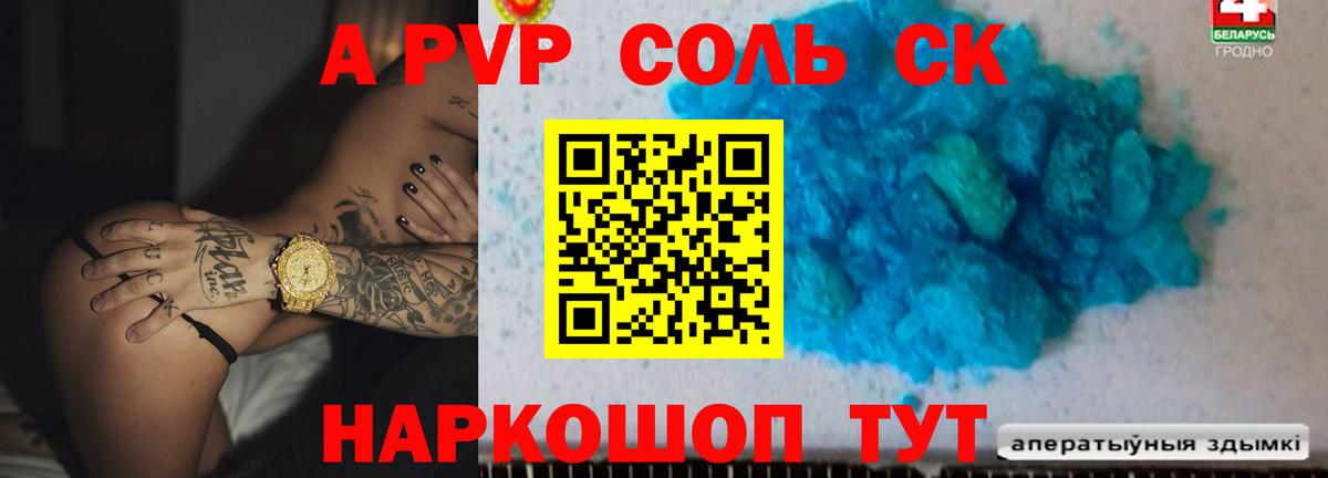 Alpha-PVP Crystall Кумертау