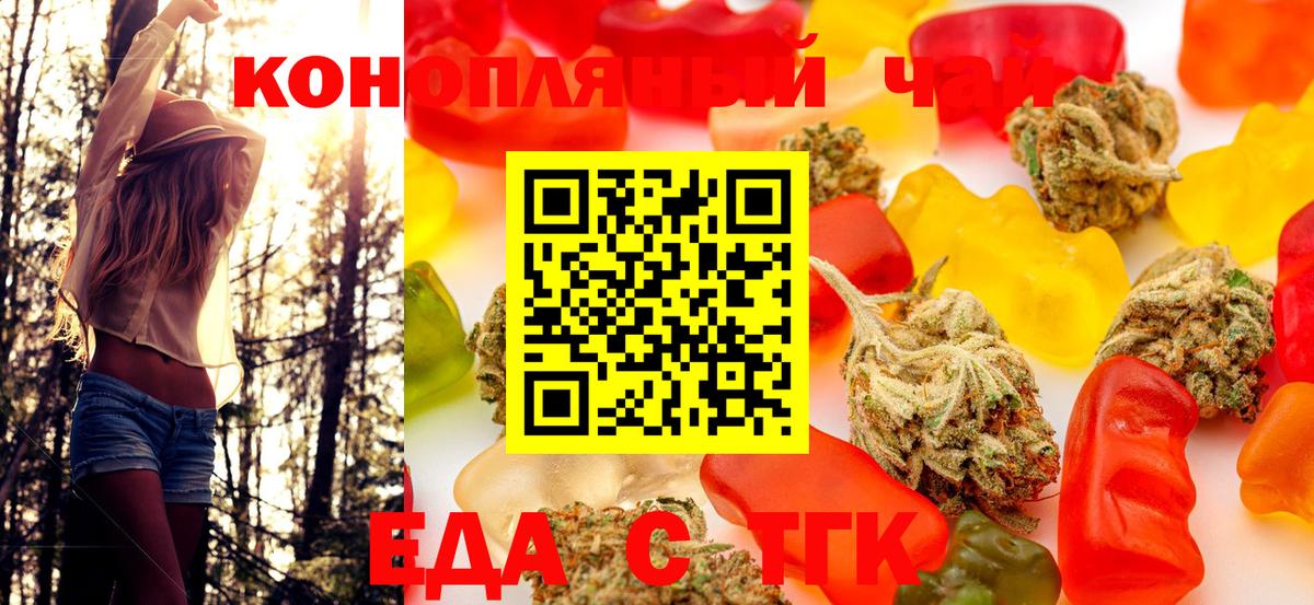 Canna-Cookies конопля Кумертау