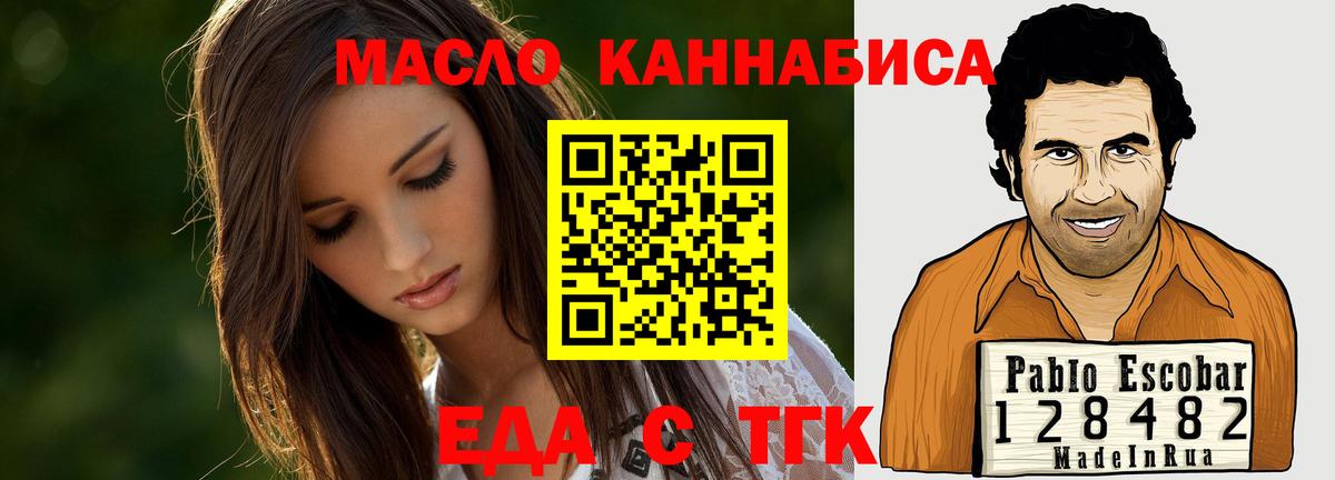 Кумертау  Печенье с ТГК марихуана  Вход с VPN 