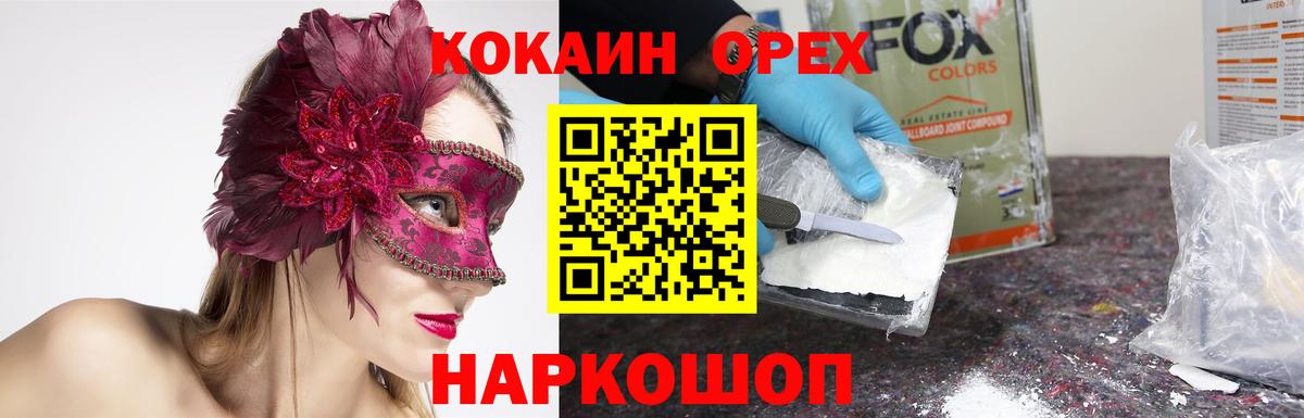 Cocaine Боливия  Cocaine Columbia  Вход с VPN  COCAIN  Кумертау 
