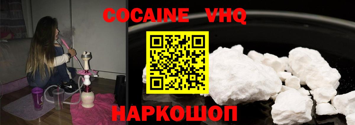 КОКАИН Fish Scale Кумертау