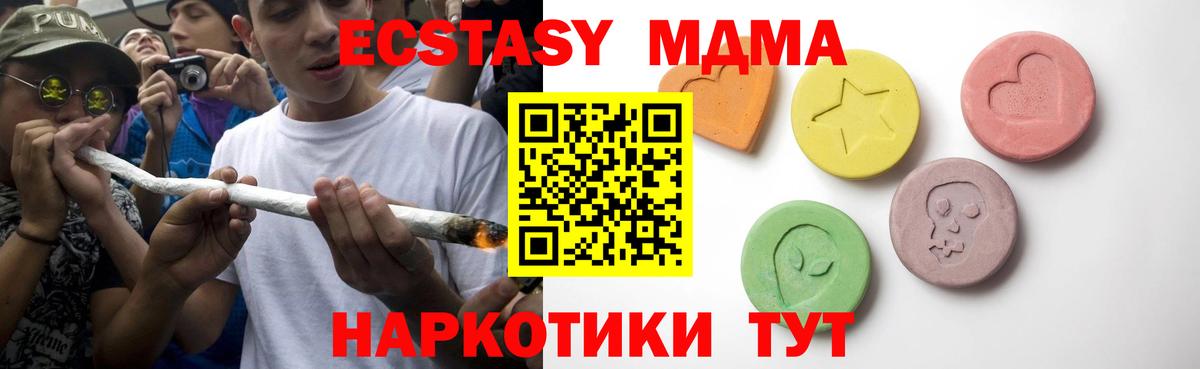 Экстази mix  купить наркоту  ЭКСТАЗИ  Кумертау  ЭКСТАЗИ Cube  Вход с VPN 