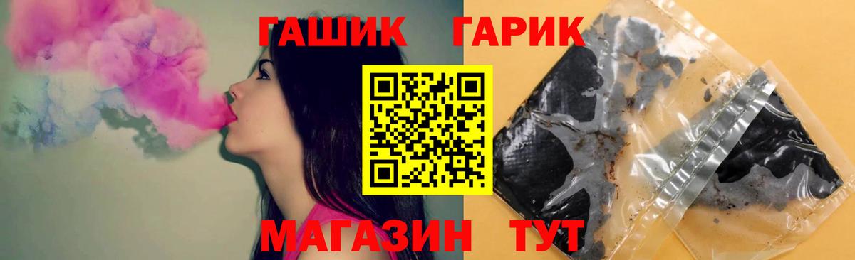 Гашиш hashish  ГАШИШ индика сатива  Вход с VPN  закладка  Кумертау  ГАШ 