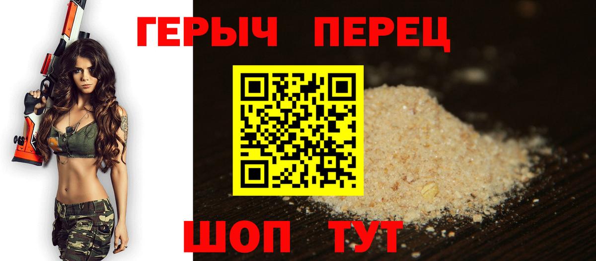 ГЕРОИН Heroin  Вход с VPN  Кумертау 