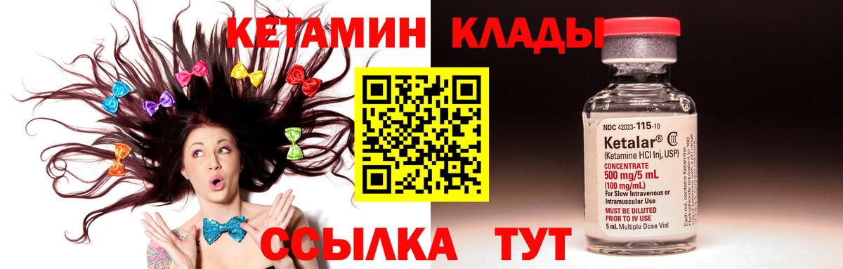 КЕТАМИН VHQ  площадка телеграм  КЕТАМИН VHQ  Кумертау  Вход с VPN 
