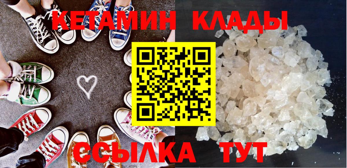 Кетамин VHQ Кумертау