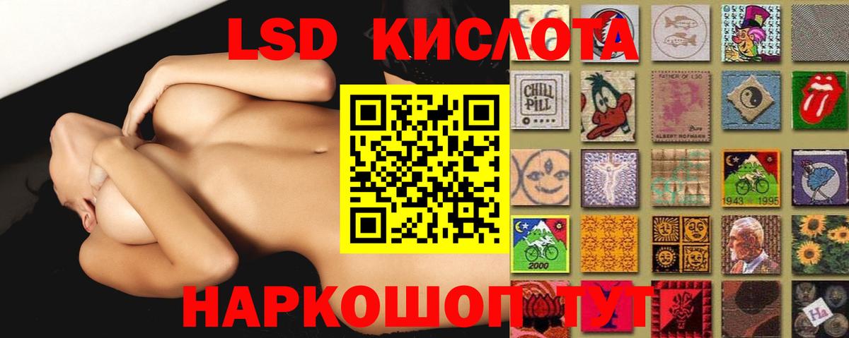 LSD-25 экстази ecstasy Кумертау