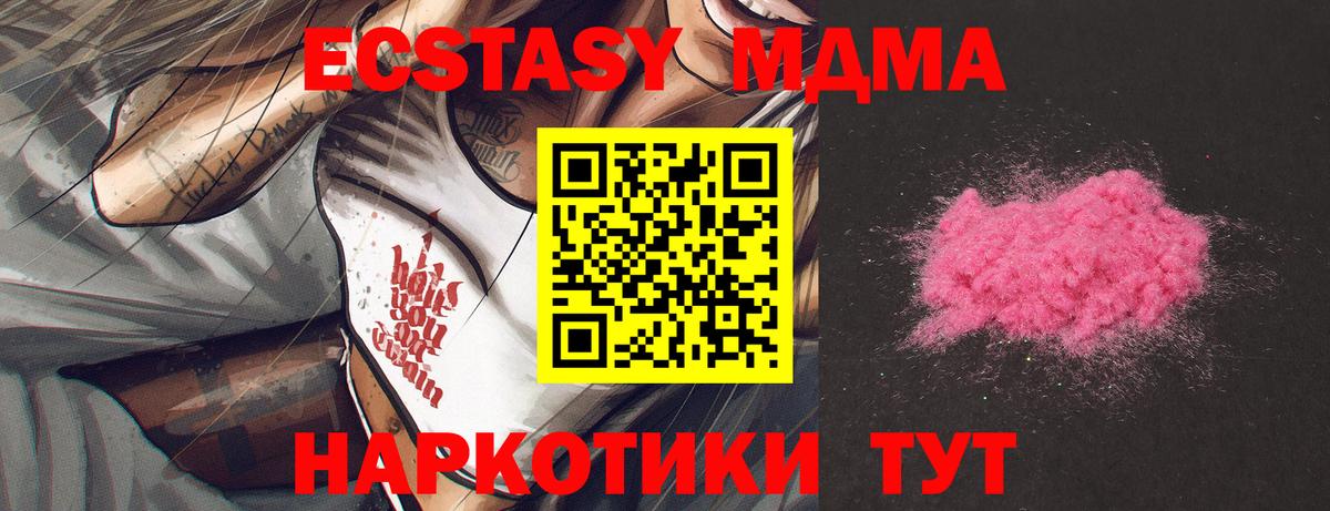 MDMA молли Кумертау