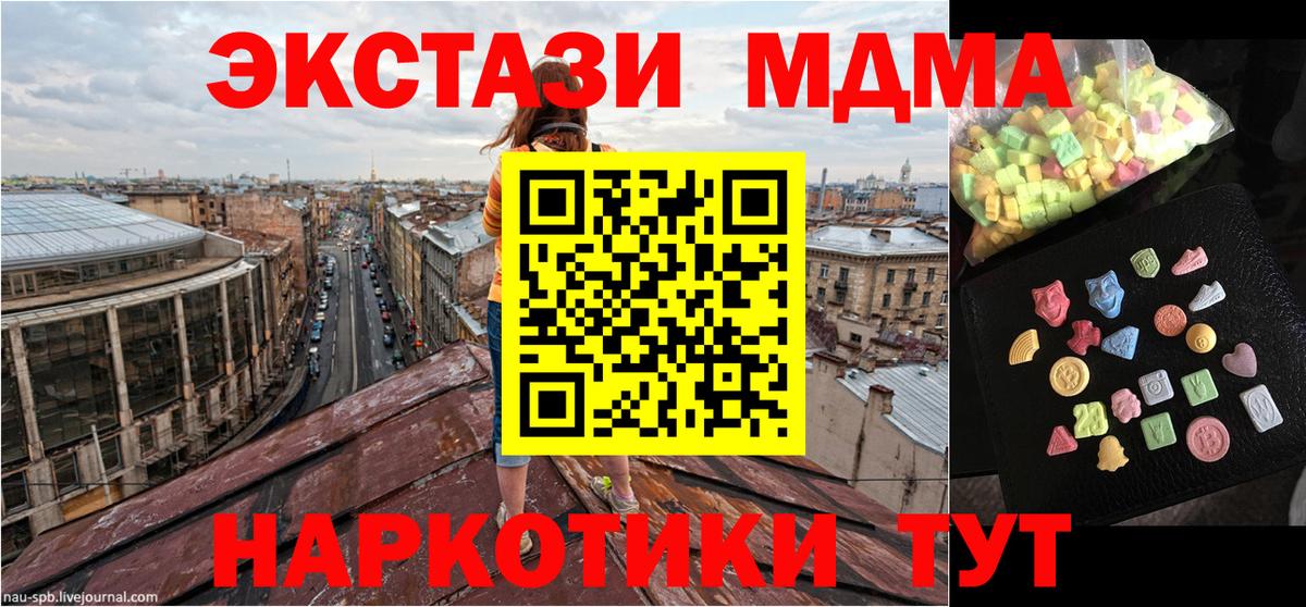 МДМА Molly  МДМА  Кумертау  Вход с VPN  МДМА VHQ 