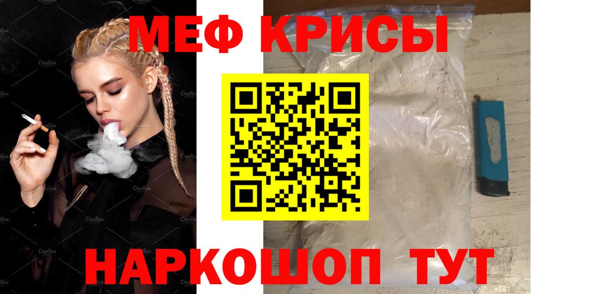 Меф мука Кумертау