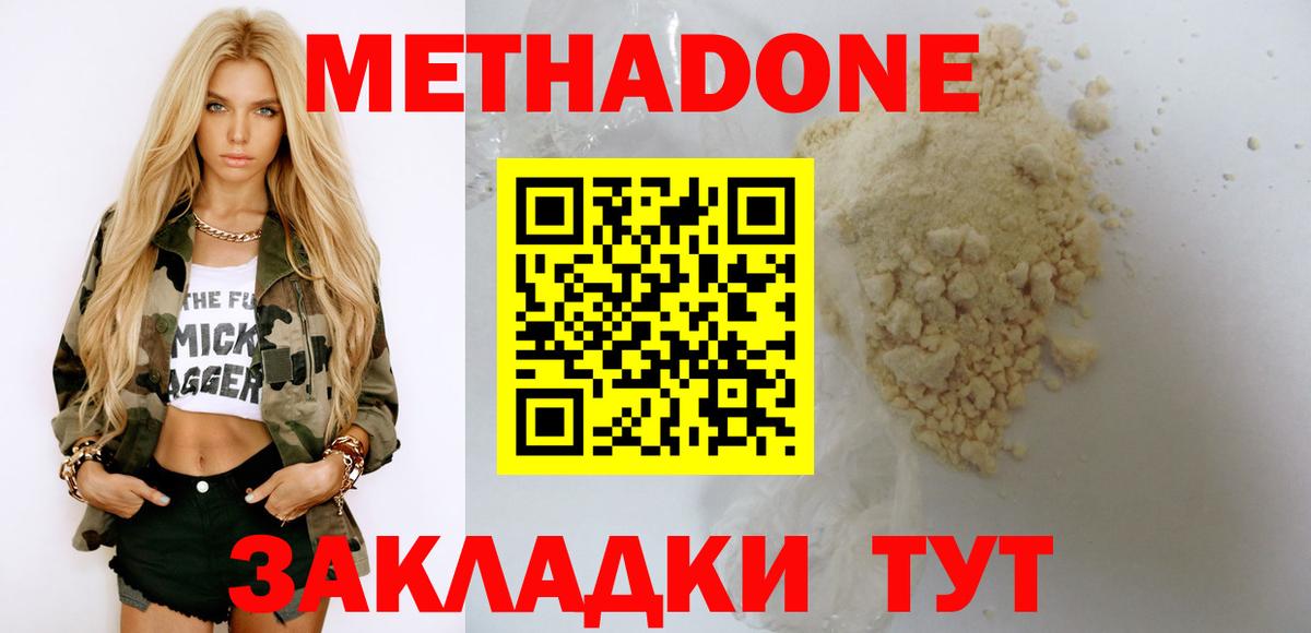 Кумертау  МЕТАДОН VHQ  Вход с VPN 