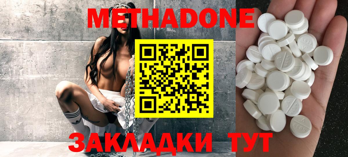 МЕТАДОН VHQ Кумертау