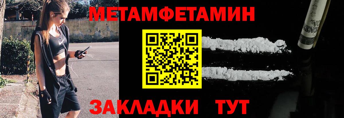 Кумертау  Метамфетамин винт  Вход с VPN 