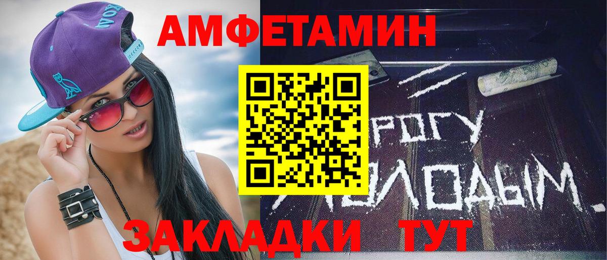 Метамфетамин мет Кумертау