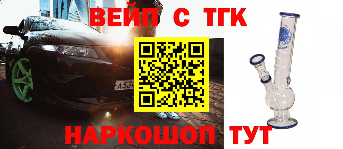 Дистиллят ТГК жижа Кумертау